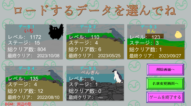 ペンギン計算